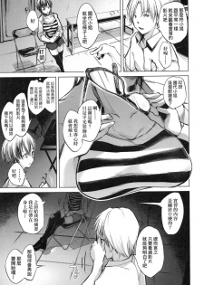 [Shijokko] Sennou Sareru dake no Kantan na Oshigoto desu [Chinese] [Decensored] - page 31