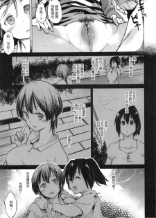 [Shijokko] Sennou Sareru dake no Kantan na Oshigoto desu [Chinese] [Decensored] - page 35
