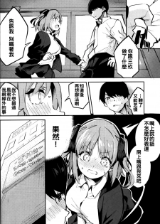 (C97) [Circle-FIORE (Ekakibit)] Nino no Baai (Gotoubun no Hanayome) [Chinese] [oo君個人漢化] - page 8