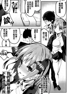 (C97) [Circle-FIORE (Ekakibit)] Nino no Baai (Gotoubun no Hanayome) [Chinese] [oo君個人漢化] - page 9