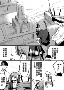 (C97) [Circle-FIORE (Ekakibit)] Nino no Baai (Gotoubun no Hanayome) [Chinese] [oo君個人漢化] - page 28