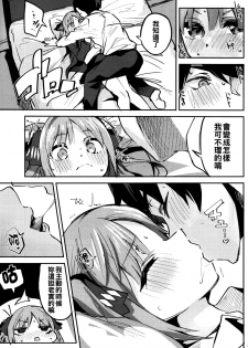 (C97) [Circle-FIORE (Ekakibit)] Nino no Baai (Gotoubun no Hanayome) [Chinese] [oo君個人漢化] - page 11