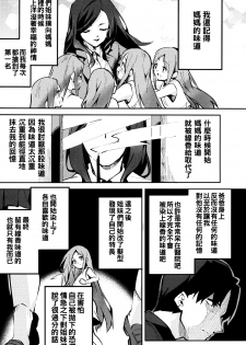 (C97) [Circle-FIORE (Ekakibit)] Nino no Baai (Gotoubun no Hanayome) [Chinese] [oo君個人漢化] - page 4