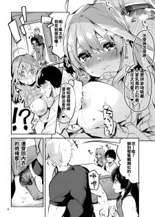 [Circle-FIORE (Ekakibit)] Itsuki no Baai (Gotoubun no Hanayome) [Chinese] [oo君個人漢化] - page 8