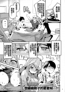 [Circle-FIORE (Ekakibit)] Itsuki no Baai (Gotoubun no Hanayome) [Chinese] [oo君個人漢化] - page 9