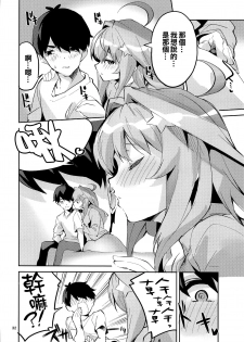 [Circle-FIORE (Ekakibit)] Itsuki no Baai (Gotoubun no Hanayome) [Chinese] [oo君個人漢化] - page 32