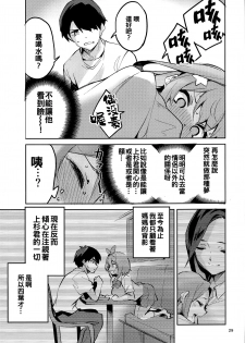 [Circle-FIORE (Ekakibit)] Itsuki no Baai (Gotoubun no Hanayome) [Chinese] [oo君個人漢化] - page 29