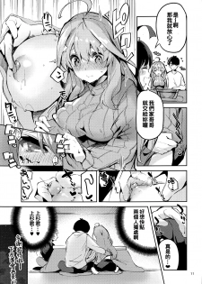 [Circle-FIORE (Ekakibit)] Itsuki no Baai (Gotoubun no Hanayome) [Chinese] [oo君個人漢化] - page 11