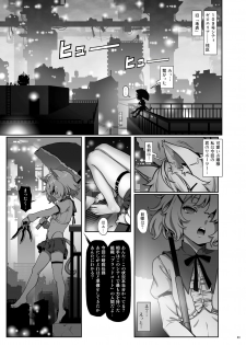 [Seikei Doujin (As109)] CITY no. 109 Tia Hen [Digital] - page 4