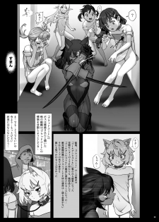 [Seikei Doujin (As109)] CITY no. 109 Tia Hen [Digital] - page 26