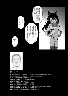 [Seikei Doujin (As109)] CITY no. 109 Tia Hen [Digital] - page 35