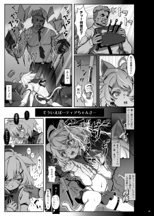 [Seikei Doujin (As109)] CITY no. 109 Tia Hen [Digital] - page 6