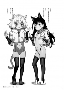 [Seikei Doujin (As109)] CITY no. 109 Tia Hen [Digital] - page 36