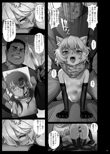 [Seikei Doujin (As109)] CITY no. 109 Tia Hen [Digital] - page 20