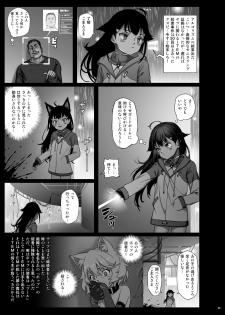 [Seikei Doujin (As109)] CITY no. 109 Tia Hen [Digital] - page 24