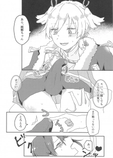 [高級ジャムパン (アツヤ)] rondo. (少女☆歌劇 レヴュースタァライト) - page 11