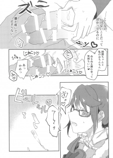 [高級ジャムパン (アツヤ)] rondo. (少女☆歌劇 レヴュースタァライト) - page 14
