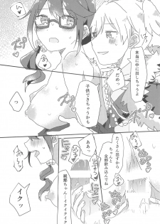 [高級ジャムパン (アツヤ)] rondo. (少女☆歌劇 レヴュースタァライト) - page 26