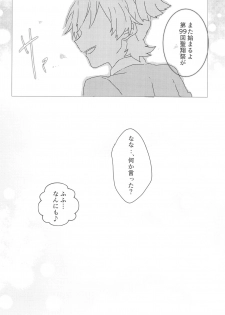 [高級ジャムパン (アツヤ)] rondo. (少女☆歌劇 レヴュースタァライト) - page 31