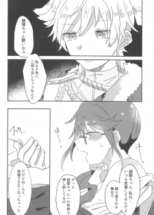 [高級ジャムパン (アツヤ)] rondo. (少女☆歌劇 レヴュースタァライト) - page 19