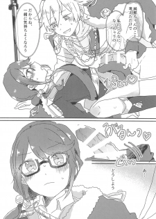 [高級ジャムパン (アツヤ)] rondo. (少女☆歌劇 レヴュースタァライト) - page 13