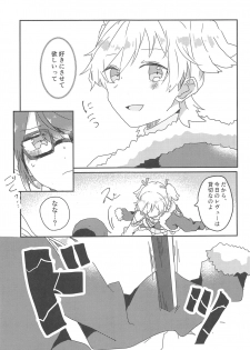 [高級ジャムパン (アツヤ)] rondo. (少女☆歌劇 レヴュースタァライト) - page 8