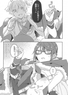 [高級ジャムパン (アツヤ)] rondo. (少女☆歌劇 レヴュースタァライト) - page 9