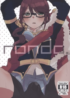 [高級ジャムパン (アツヤ)] rondo. (少女☆歌劇 レヴュースタァライト) - page 1