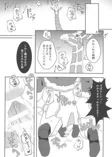 [高級ジャムパン (アツヤ)] rondo. (少女☆歌劇 レヴュースタァライト) - page 17