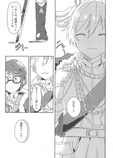[高級ジャムパン (アツヤ)] rondo. (少女☆歌劇 レヴュースタァライト) - page 7