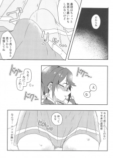 [高級ジャムパン (アツヤ)] rondo. (少女☆歌劇 レヴュースタァライト) - page 10