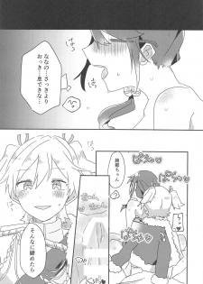 [高級ジャムパン (アツヤ)] rondo. (少女☆歌劇 レヴュースタァライト) - page 25