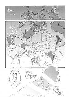 [高級ジャムパン (アツヤ)] rondo. (少女☆歌劇 レヴュースタァライト) - page 12