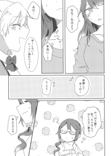 [高級ジャムパン (アツヤ)] rondo. (少女☆歌劇 レヴュースタァライト) - page 30