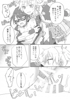 [高級ジャムパン (アツヤ)] rondo. (少女☆歌劇 レヴュースタァライト) - page 18