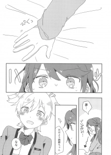 [高級ジャムパン (アツヤ)] rondo. (少女☆歌劇 レヴュースタァライト) - page 29