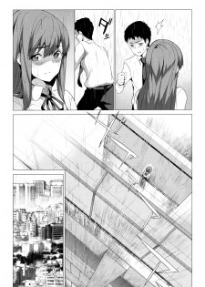 (C97) [Spermation (Tukamori Syuuji)] Himitsu 06 Ima koko de | Secret 6 - The entanglement of a real brother and sister [English] - page 9