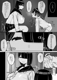 [short_kami] Tottemo Yasashii Oneechan no Ura no Kao - page 16