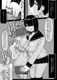 [short_kami] Tottemo Yasashii Oneechan no Ura no Kao - page 5