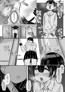 [short_kami] Tottemo Yasashii Oneechan no Ura no Kao - page 15