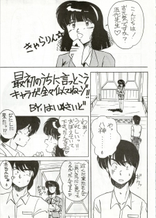 (C35) [STUDIO MARK II (Various)] Ikkoku-kan 0 Gou Shitsu Part IV (Maison Ikkoku) - page 3