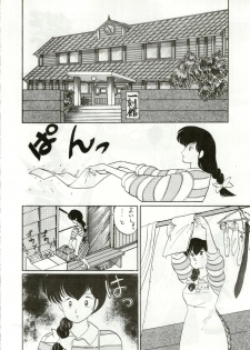 (C35) [STUDIO MARK II (Various)] Ikkoku-kan 0 Gou Shitsu Part IV (Maison Ikkoku) - page 20