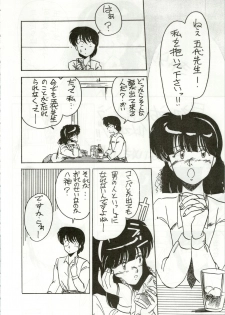 (C35) [STUDIO MARK II (Various)] Ikkoku-kan 0 Gou Shitsu Part IV (Maison Ikkoku) - page 4