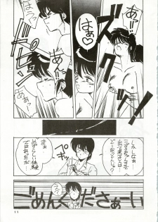 (C35) [STUDIO MARK II (Various)] Ikkoku-kan 0 Gou Shitsu Part IV (Maison Ikkoku) - page 11