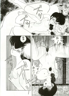 (C35) [STUDIO MARK II (Various)] Ikkoku-kan 0 Gou Shitsu Part IV (Maison Ikkoku) - page 26