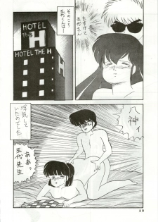 (C35) [STUDIO MARK II (Various)] Ikkoku-kan 0 Gou Shitsu Part IV (Maison Ikkoku) - page 28