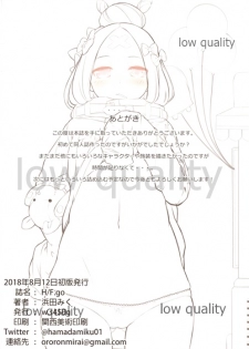 (C94) [w.s450g (Hamada Miku)] H/F.go (Fate/Grand Order) - page 17