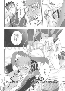 (Dai 7-ji ROOT4to5) [Atama Ohanabatake (Otama)] Suizen (Fate/Grand Order) - page 31