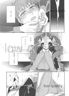 (Dai 7-ji ROOT4to5) [Atama Ohanabatake (Otama)] Suizen (Fate/Grand Order) - page 16