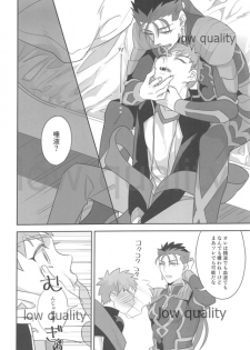 (Dai 7-ji ROOT4to5) [Atama Ohanabatake (Otama)] Suizen (Fate/Grand Order) - page 13